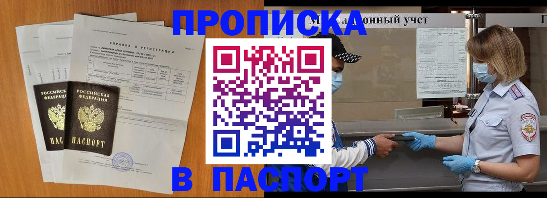 миграционный учет в Новочеркасске