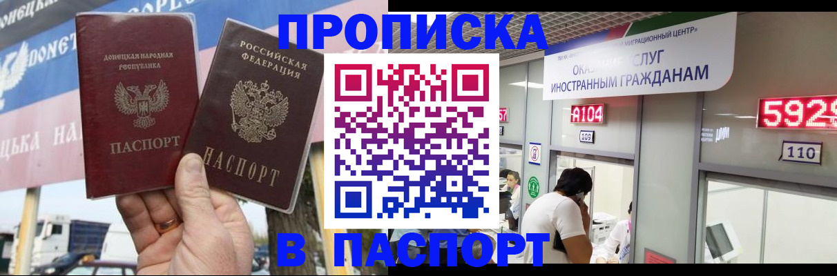 найти адрес прописки в Новочеркасске